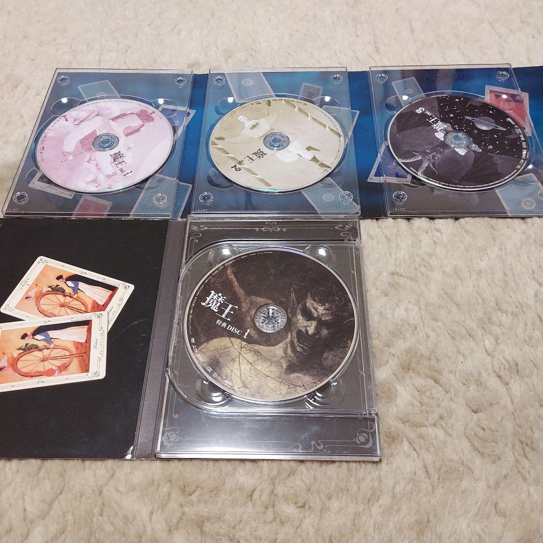 魔王 DVD-BOX〈8枚組〉