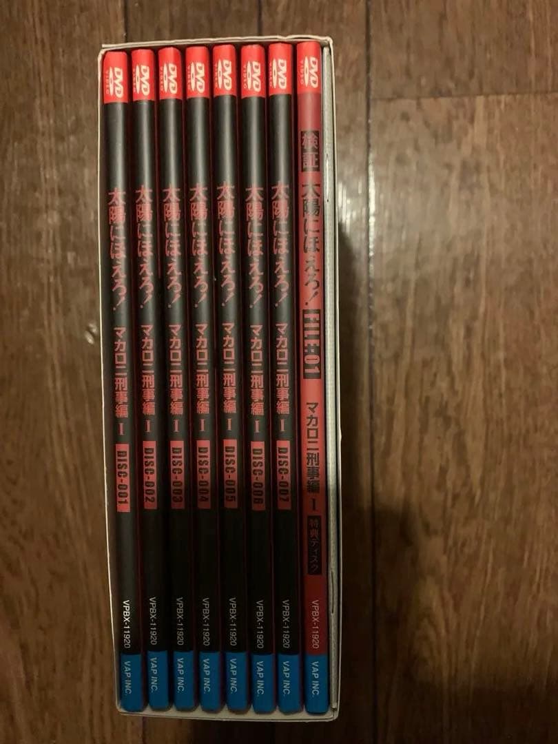 太陽にほえろ! DVD マカロニ刑事 I・II セット