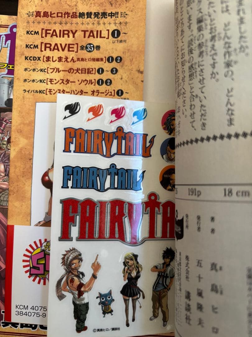 FAIRY TAIL 1〜63巻 関連書籍10冊 全て初版 初版帯 チラシ付き