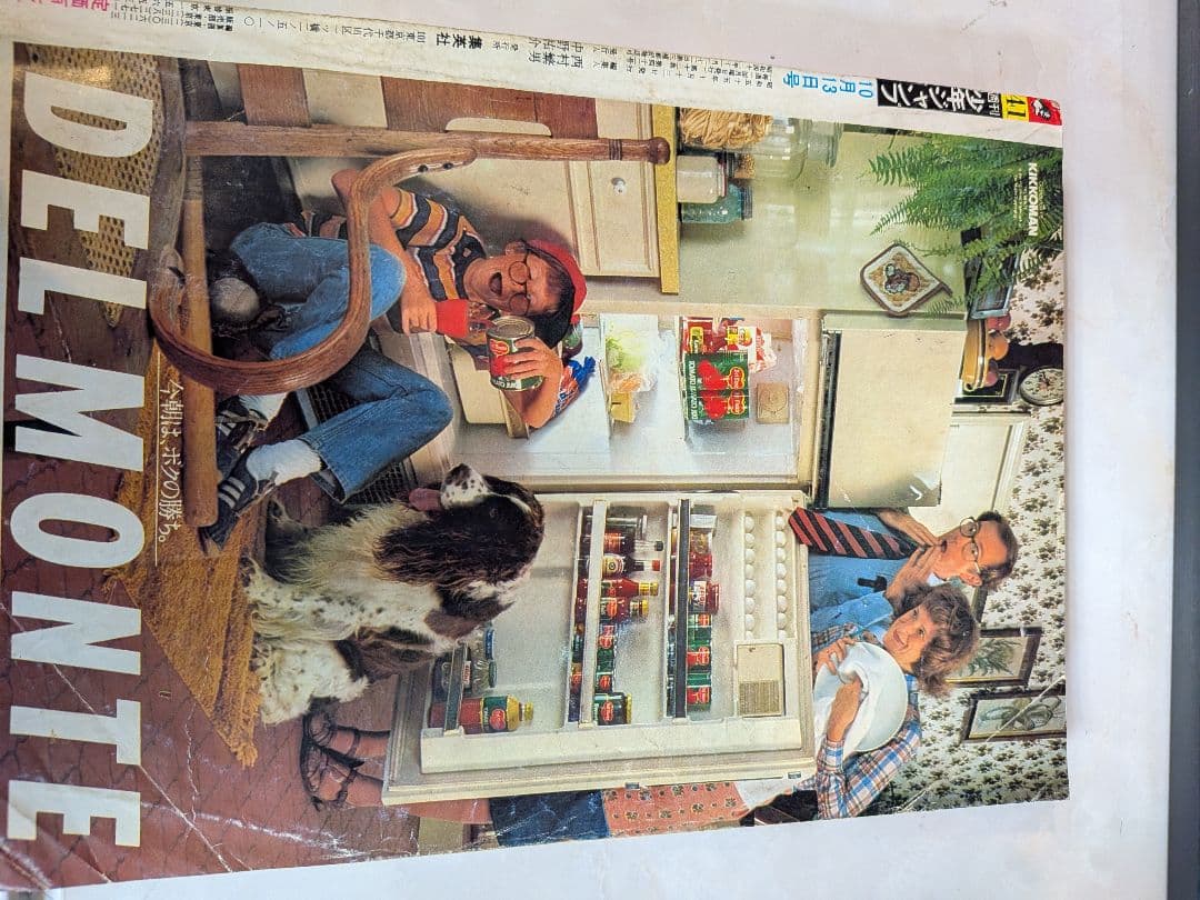 週刊少年ジャンプ 1980年41号　奇面組 新連載号 第1話 希少 当時物