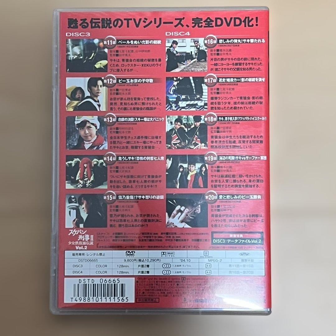 【中古】スケバン刑事II DVD 5セット（TVシリーズ＋Movie）