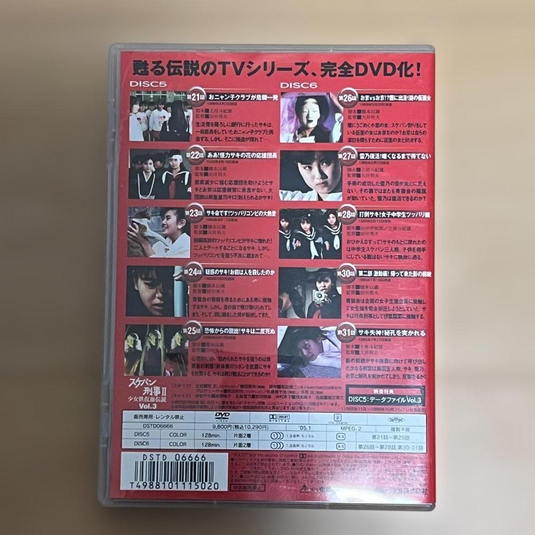 【中古】スケバン刑事II DVD 5セット（TVシリーズ＋Movie）