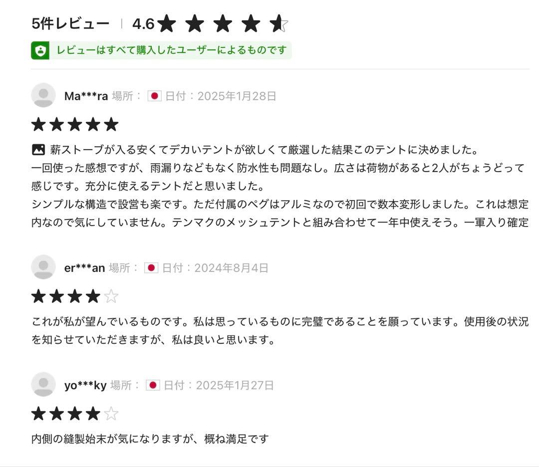 ワンポールテント
