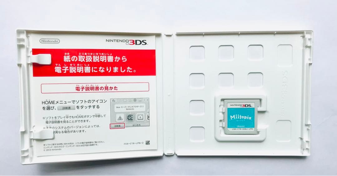 トモダチコレクション新生活 3DS　 トモダチコレクションDS　ミートピア3DS