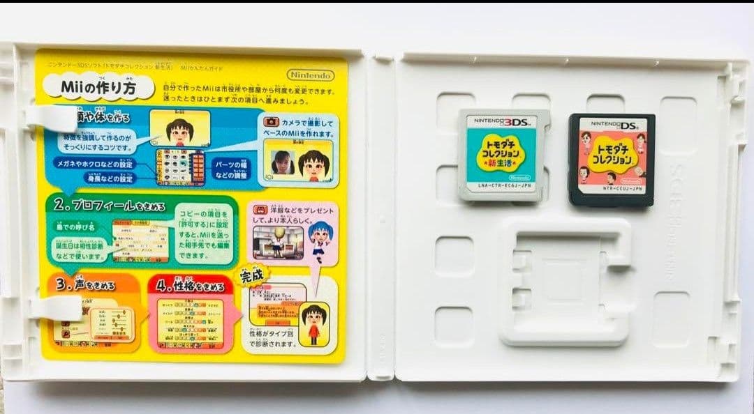 トモダチコレクション新生活 3DS　 トモダチコレクションDS　ミートピア3DS