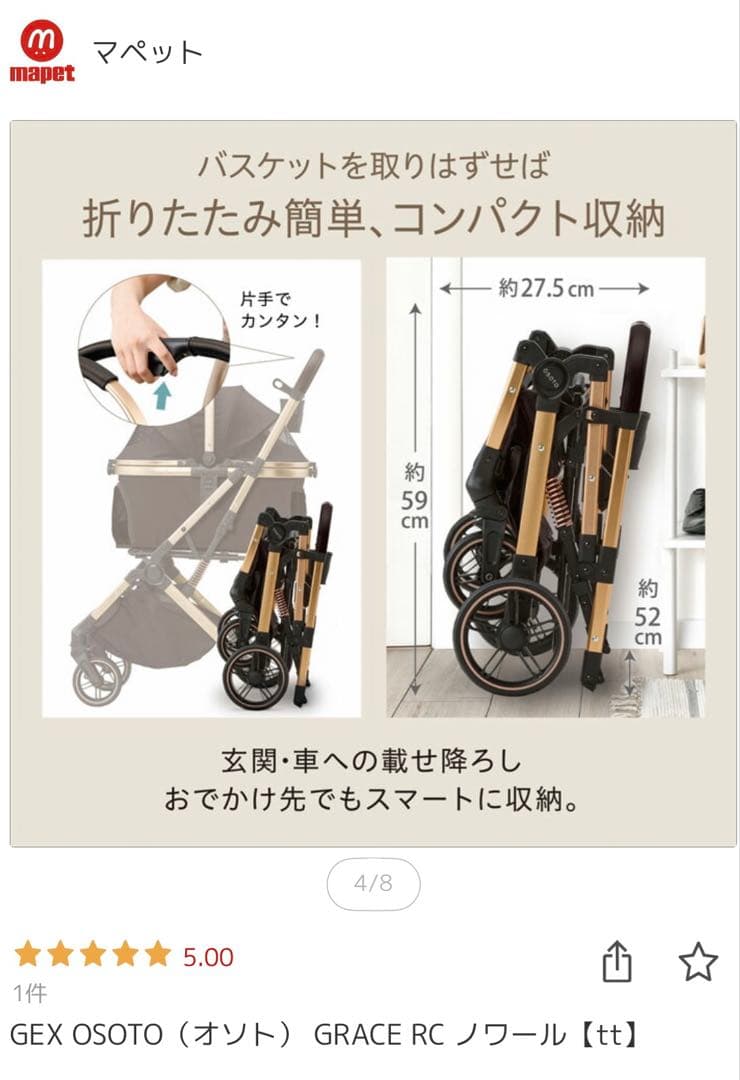 GEX OSOTO（オソト） GRACE RC ノワール耐荷重22kg以下