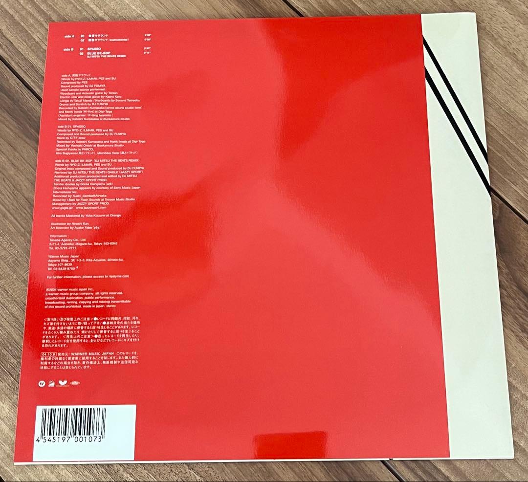 超美麗／RIP SLYME レコード:黄昏サラウンド 限定盤