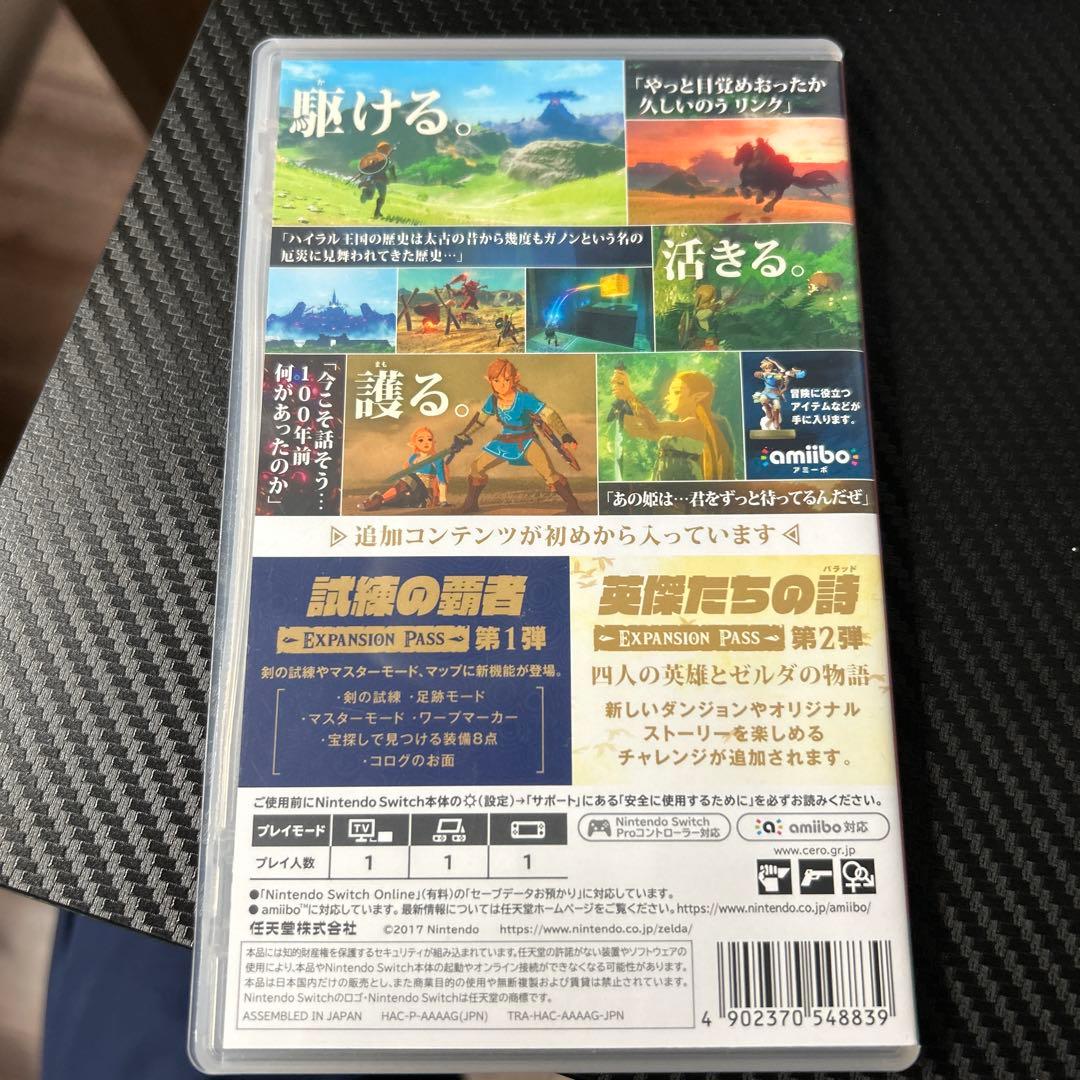 増*宏様 ゼルダの伝説 ブレス オブ ザ ワイルド + ティアーズ オブ ザ キ