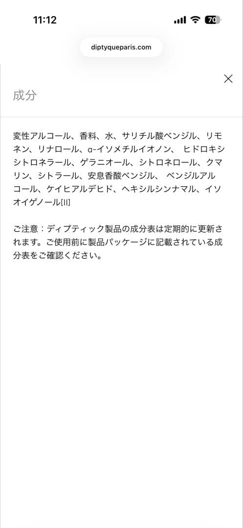 Diptyque ORPHÉON (オルフェオン) 香水