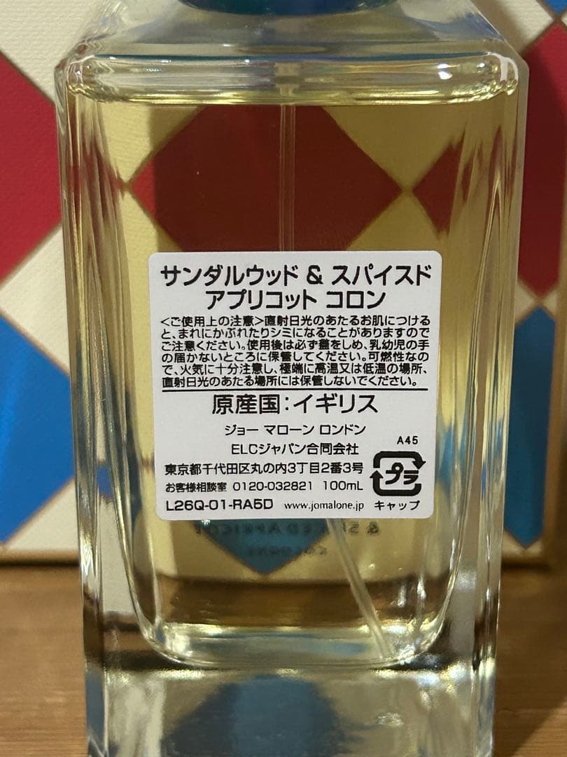 ジョーマローン　サンダルウッド　スパイスドアプリコット　コロン　100ml