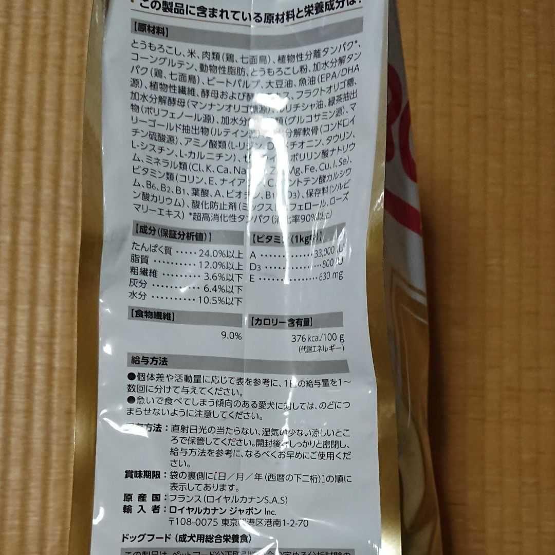 ロイヤルカナン 柴犬 成犬用 8kg