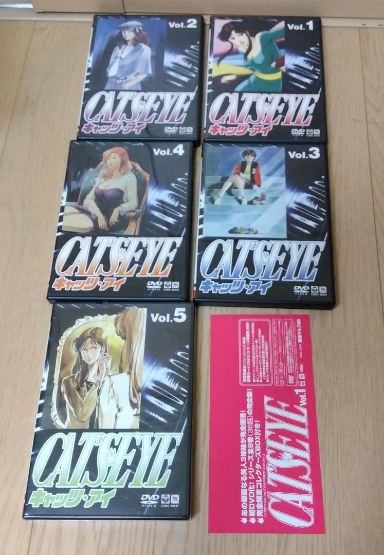 CAT'S EYE DVD 全巻セット
