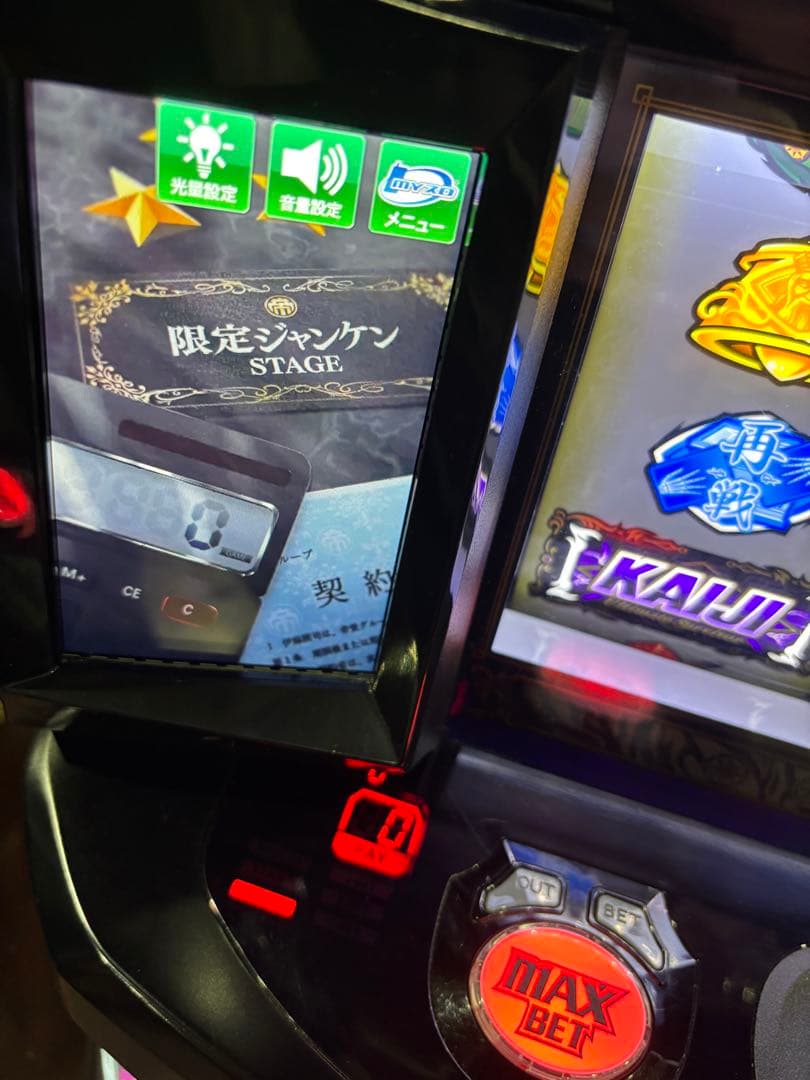 【比那名居ななし❗️】スマスロ実機【カイジ 狂宴】スマスロユニット付