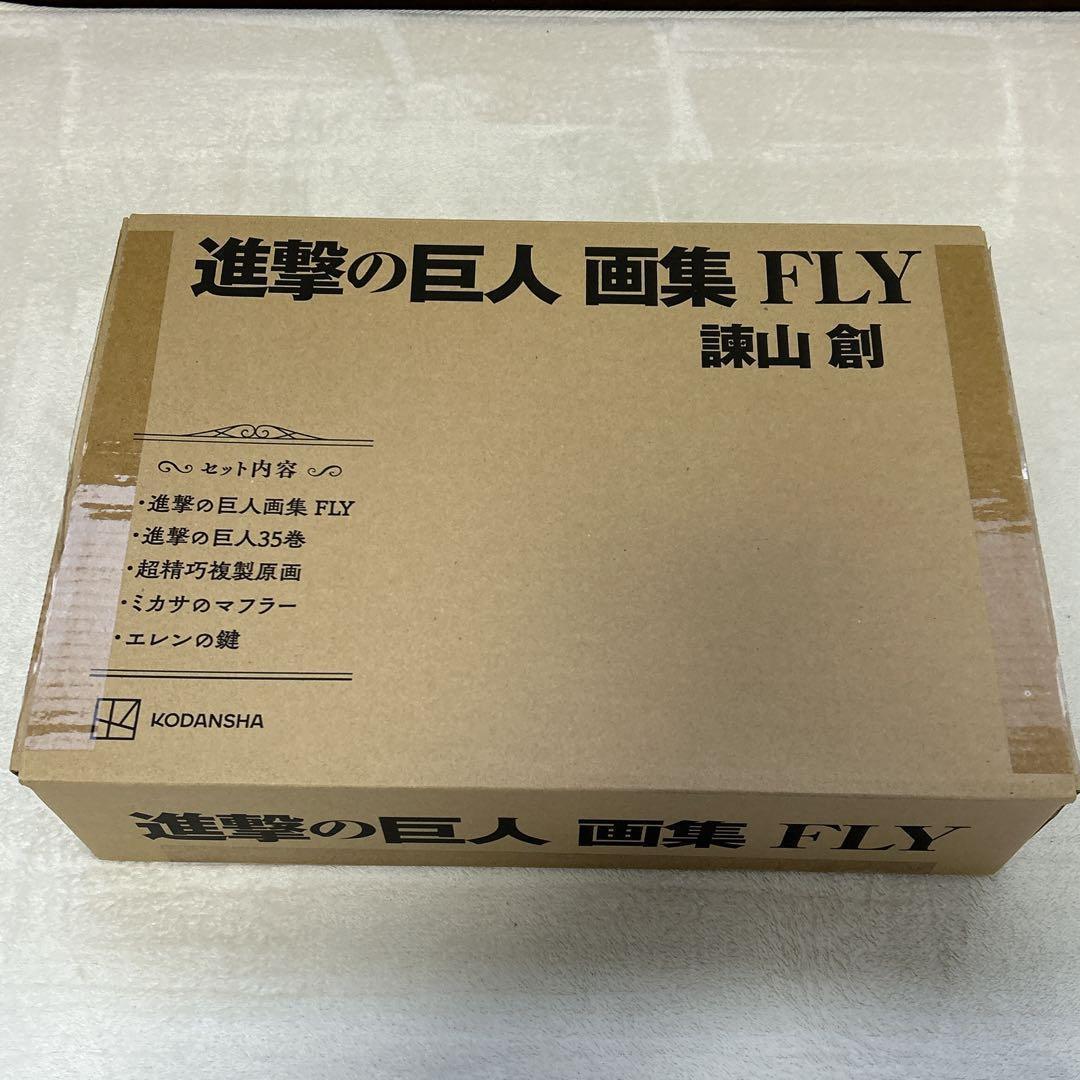 進撃の巨人 全巻 限定版 特装版 画集 FLY フィギュア付 フルセット
