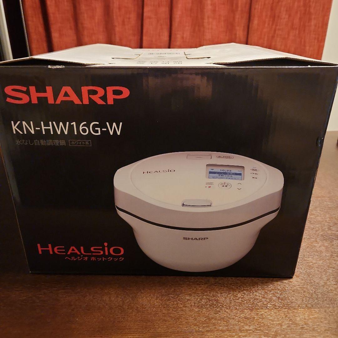 い*ぱ様 【新品未使用】SHARP ヘルシオ ホットクック KN-HW16G-W