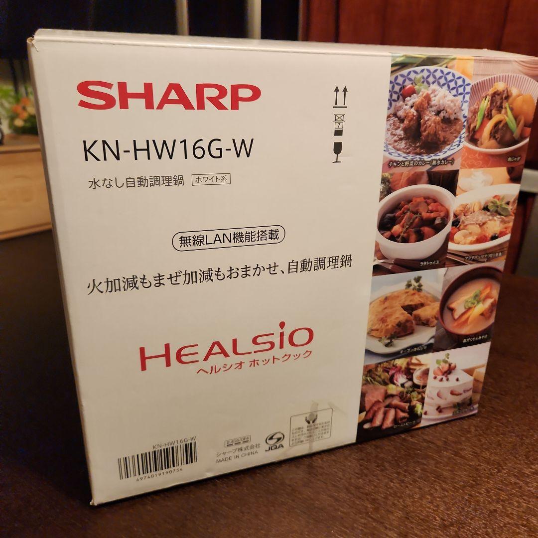 い*ぱ様 【新品未使用】SHARP ヘルシオ ホットクック KN-HW16G-W