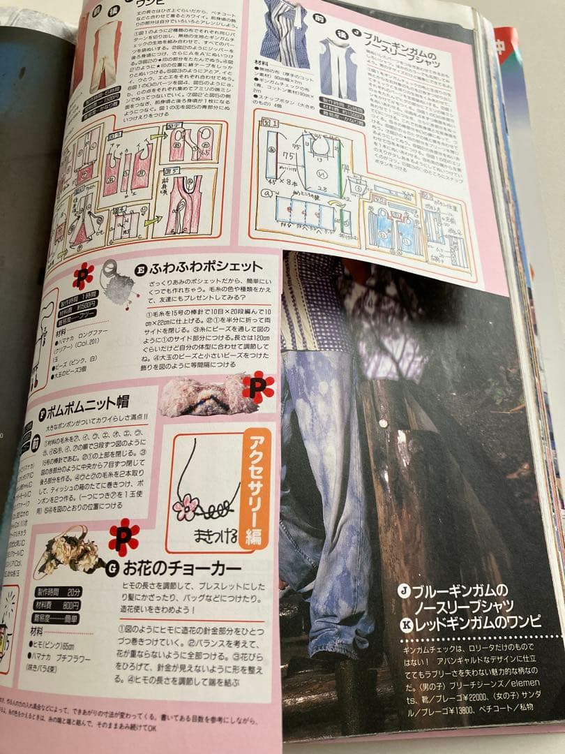 【希少】 KEROUAC 1999年5月号　VOL.8　KERA ケラ！