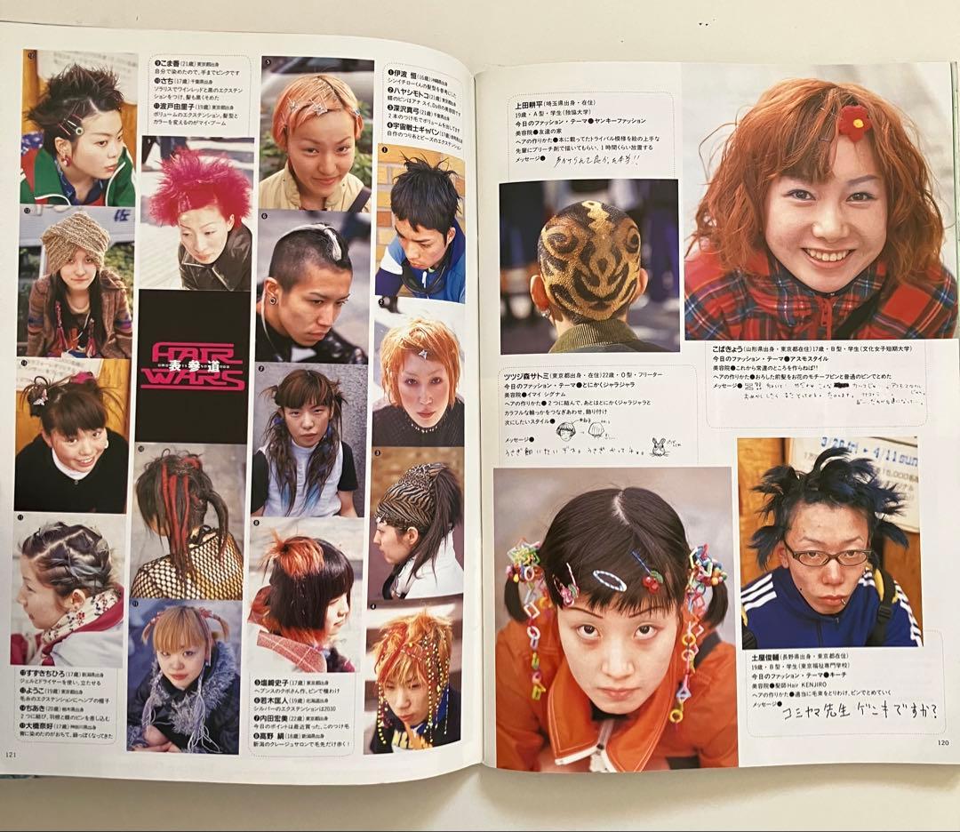 【希少】 KEROUAC 1999年5月号　VOL.8　KERA ケラ！