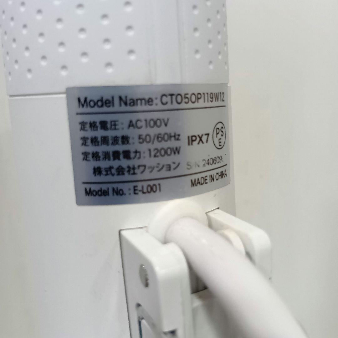 Emperor Tamarin 低温調理器 E-L001