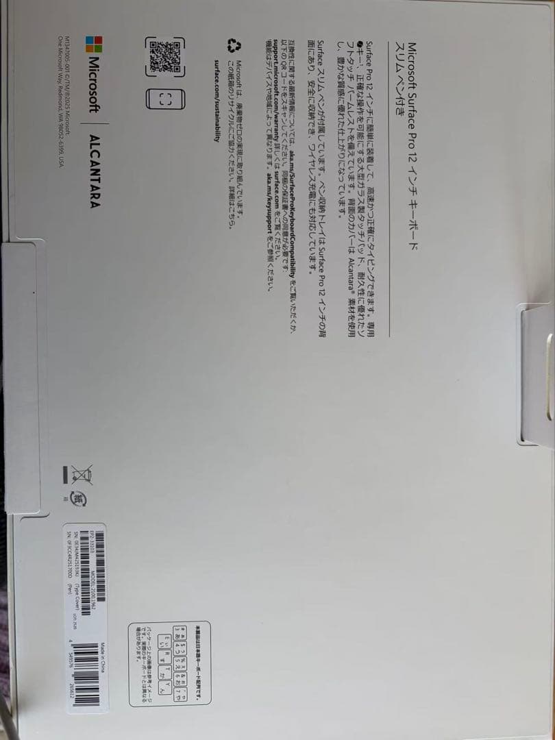 【極美品】Surface Pro 12 / 16GB / 512GB 豪華セット