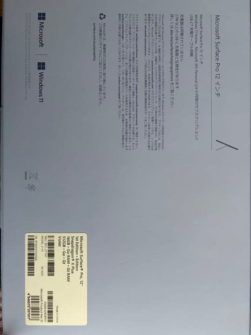 【極美品】Surface Pro 12 / 16GB / 512GB 豪華セット