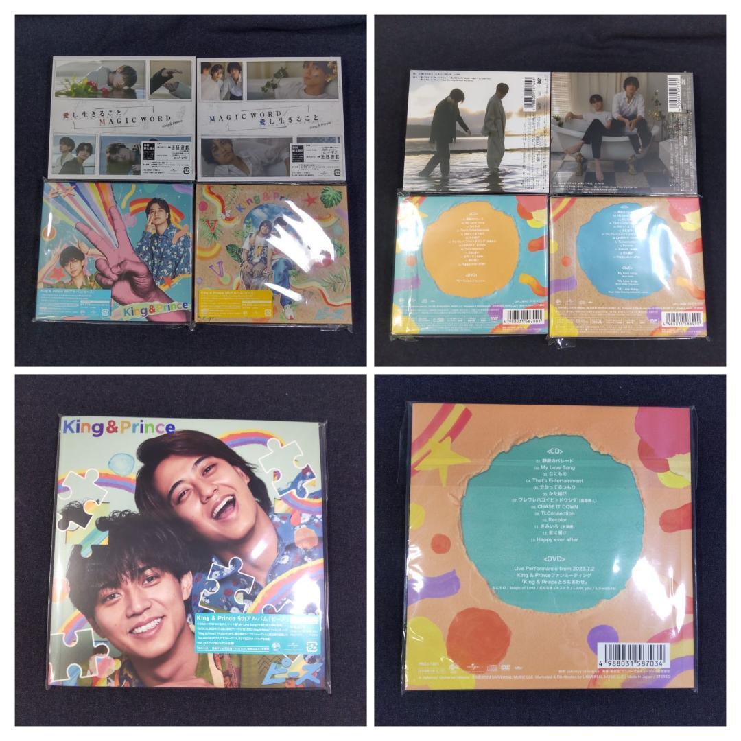 まとめ売り未開封　King & Prince　キンプリ　CD　DVD　ステッカー