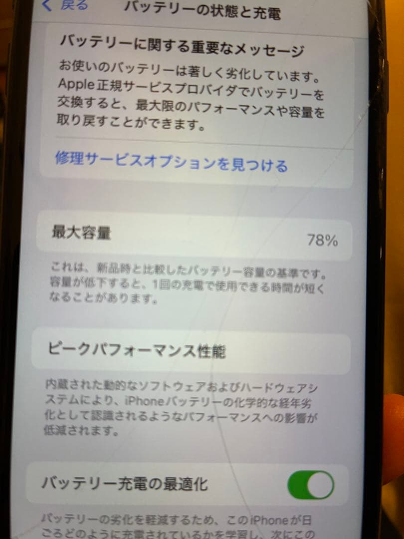 iPhone SE (第2世代) ブラック SIMロックあり