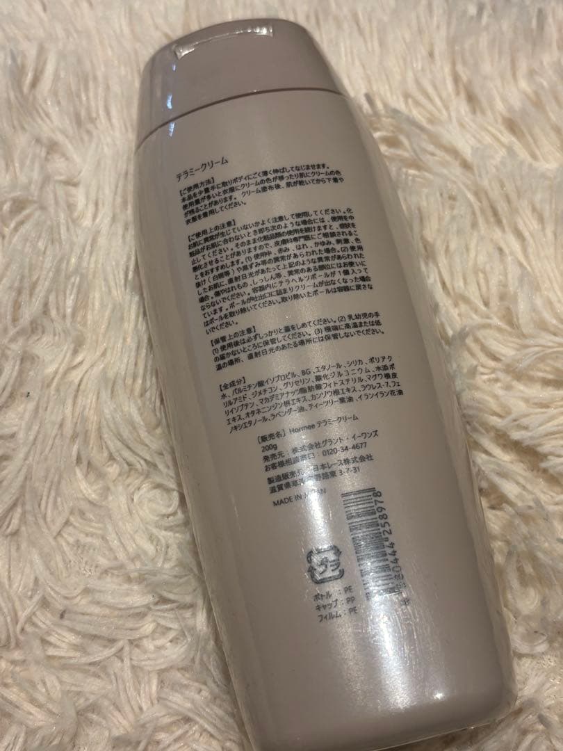 テラミークリーム 新品