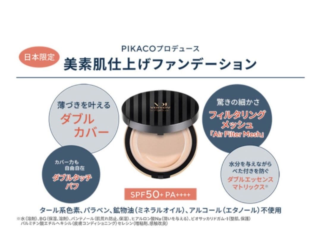 ビディボブ メッシュ エッセンス ファンデ 本品13g+リフィル13g(パフ付)