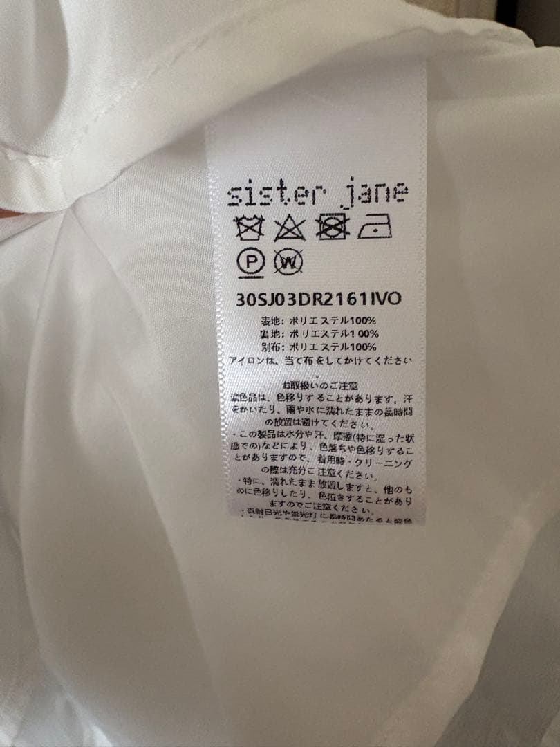 Sister jane poppy コラボ　リボン　ブルー　ワンピース シフォン