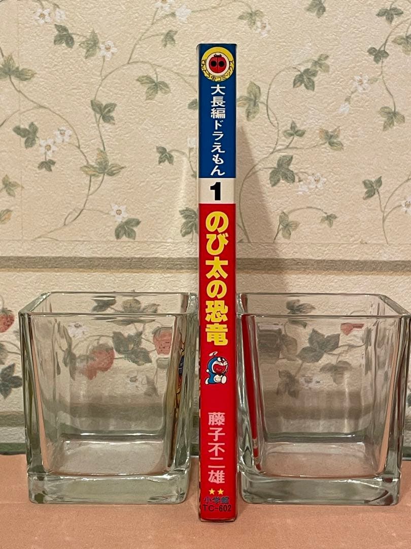 大長編ドラえもん Vol1 のび太の恐竜　初版　 藤子不二雄