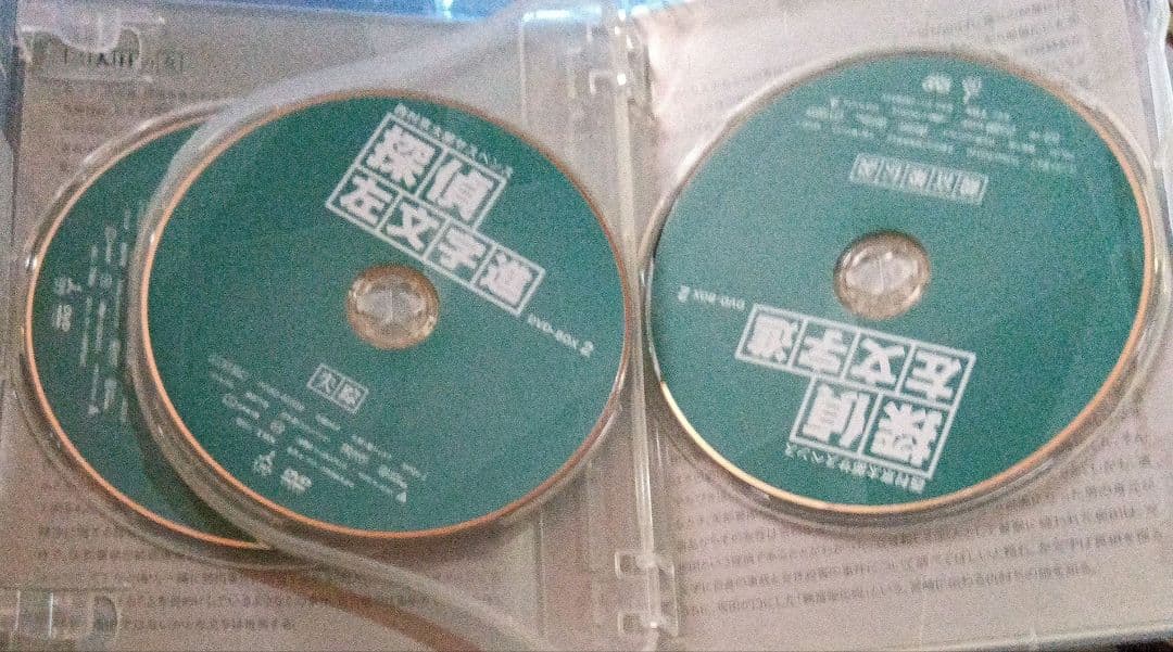西村京太郎サスペンス 探偵 左文字進 DVD-BOX2〈4枚組〉