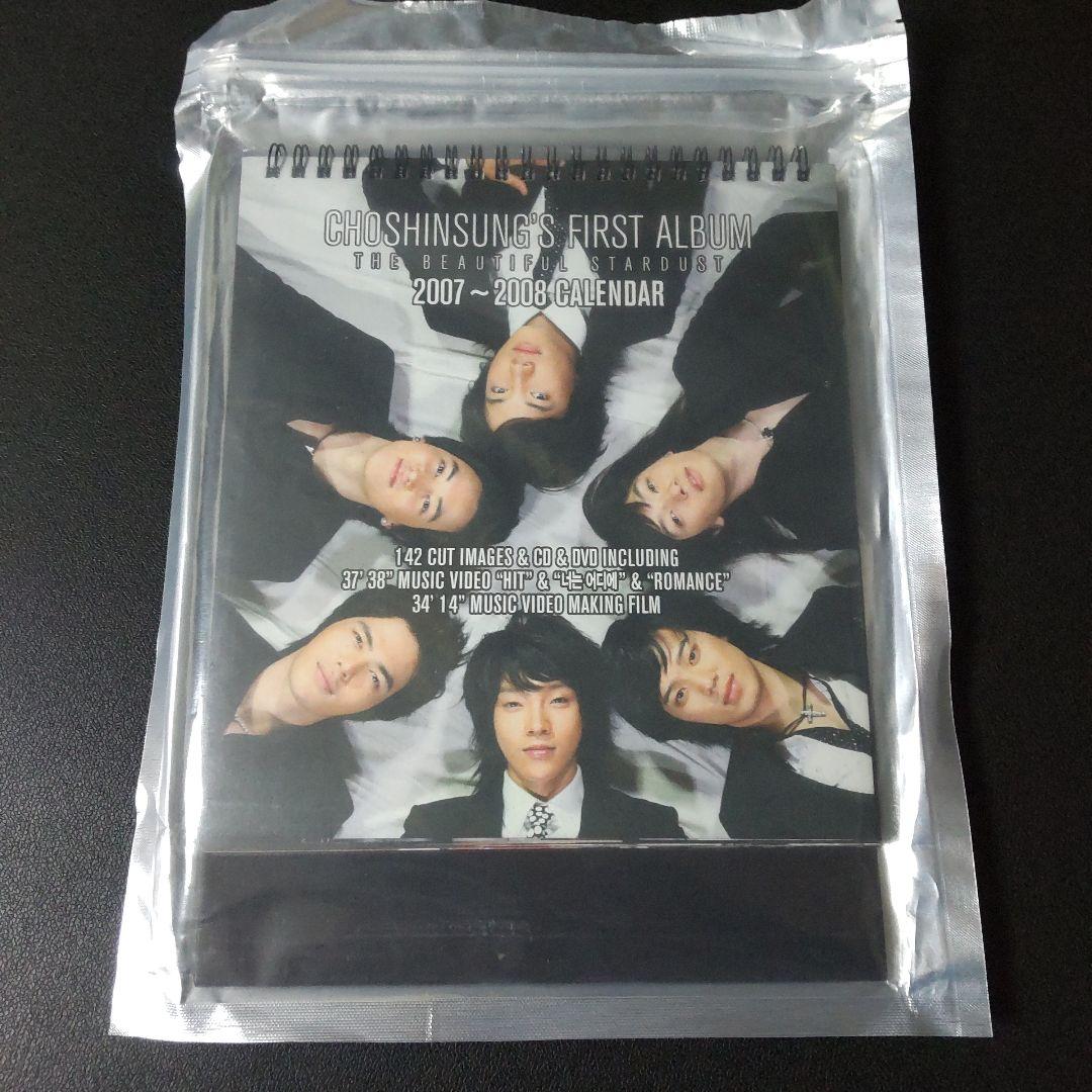 激レア【廃盤】超新星★CD「1集:Hit」特典DVD付(新品)ユナク/ソンモ