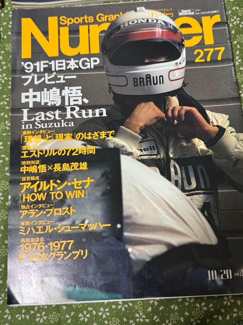 A・セナ　オフィシャルコレクターズブック&Nunmber5冊&セナ裁判&ノート他