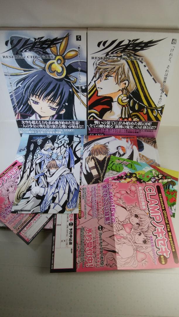 【20冊セット】ツバサ クロニクル 豪華版【1～20巻】以下続刊/ＣＬＡＭＰ