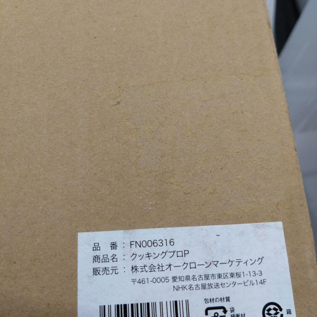 ショップジャパン Shop Japan Cooking Pro 電気圧力鍋