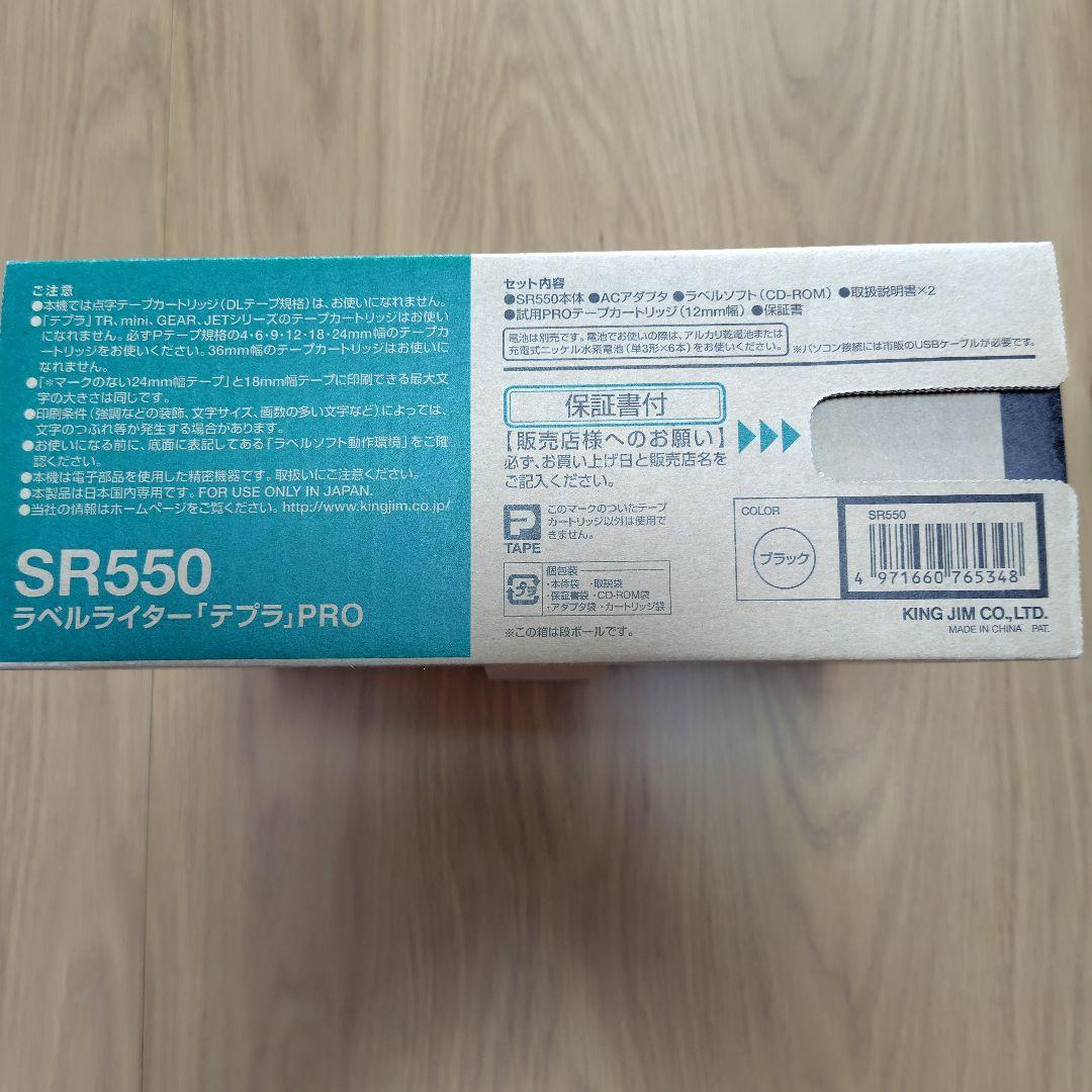 オフィス用品 TEPRA PRO SR550