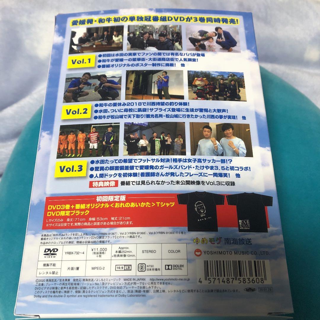 和牛のA4ランクを召し上がれ!BOX 〈初回生産限定・3枚組〉和牛　DVD