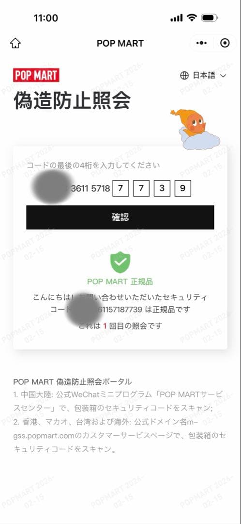 正規品Why So Serious MoonlitMask スーパーシークレット