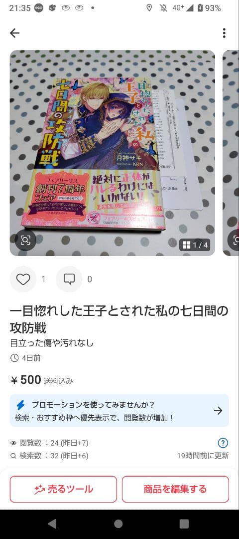 売り飛ばされた孤独な令嬢は、怪物公爵に愛されて幸せになる【極上シンデレラシリー…