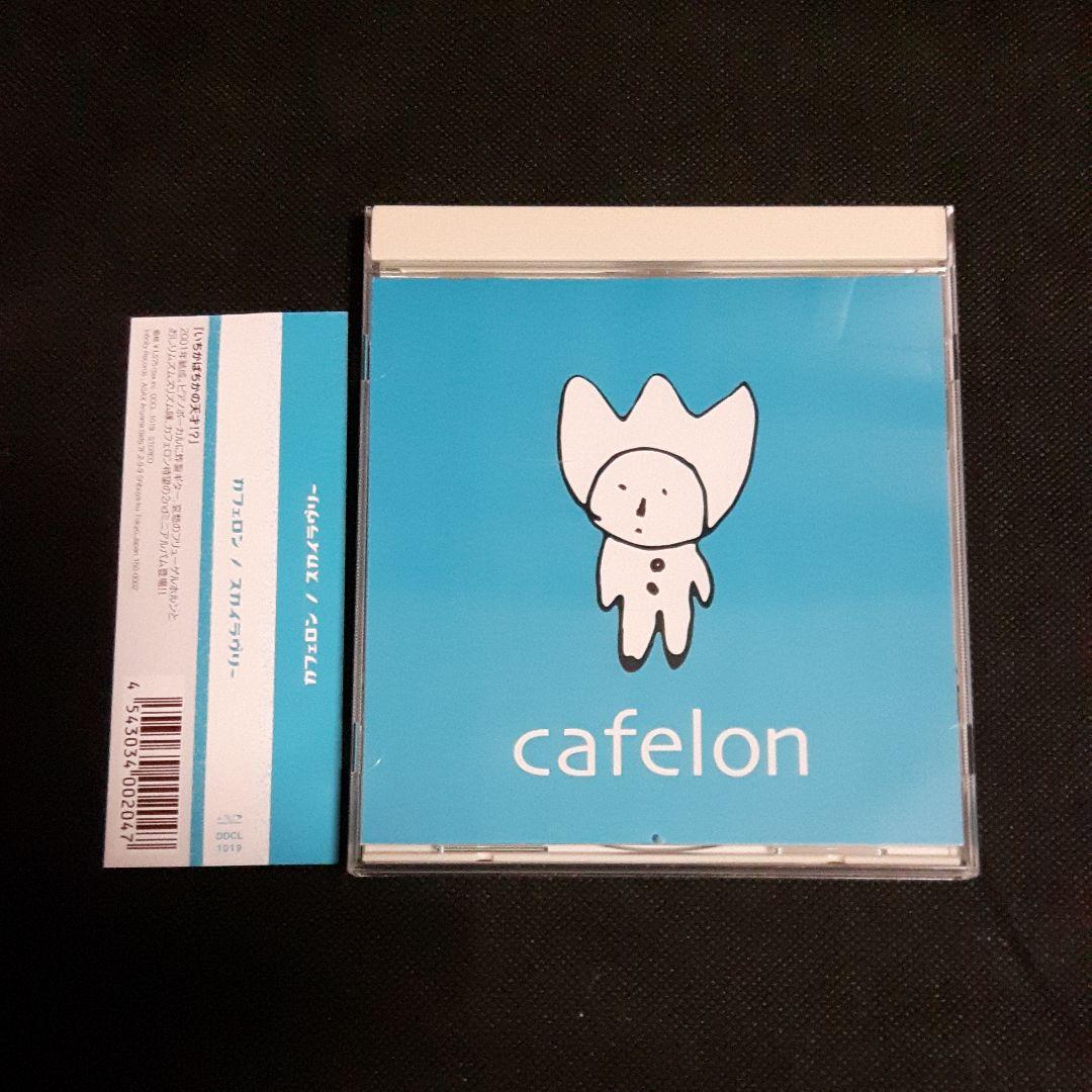 cafelon/スカイラヴリー
