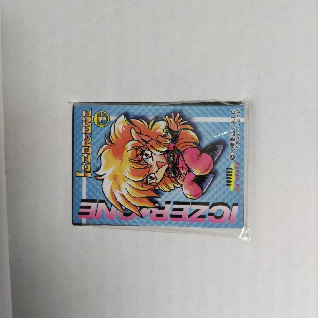 【LD】戦え!!イクサー１　バトルボックス
