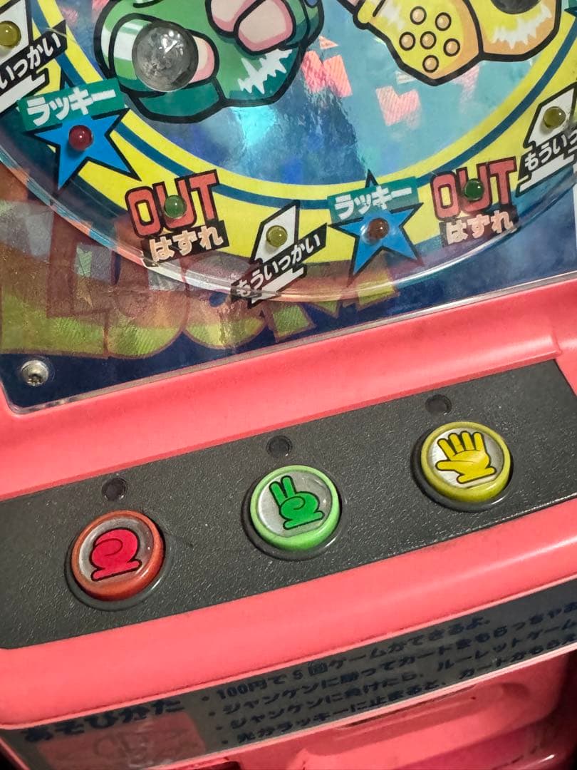 カードじゃんDX カードダス筐体 レトロ機 アーケードゲーム機 動作確認済