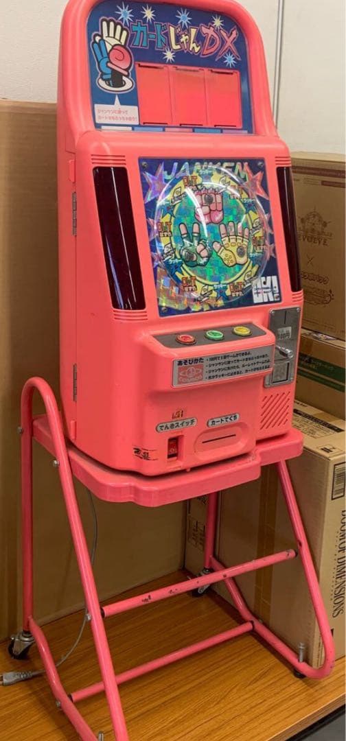 カードじゃんDX カードダス筐体 レトロ機 アーケードゲーム機 動作確認済