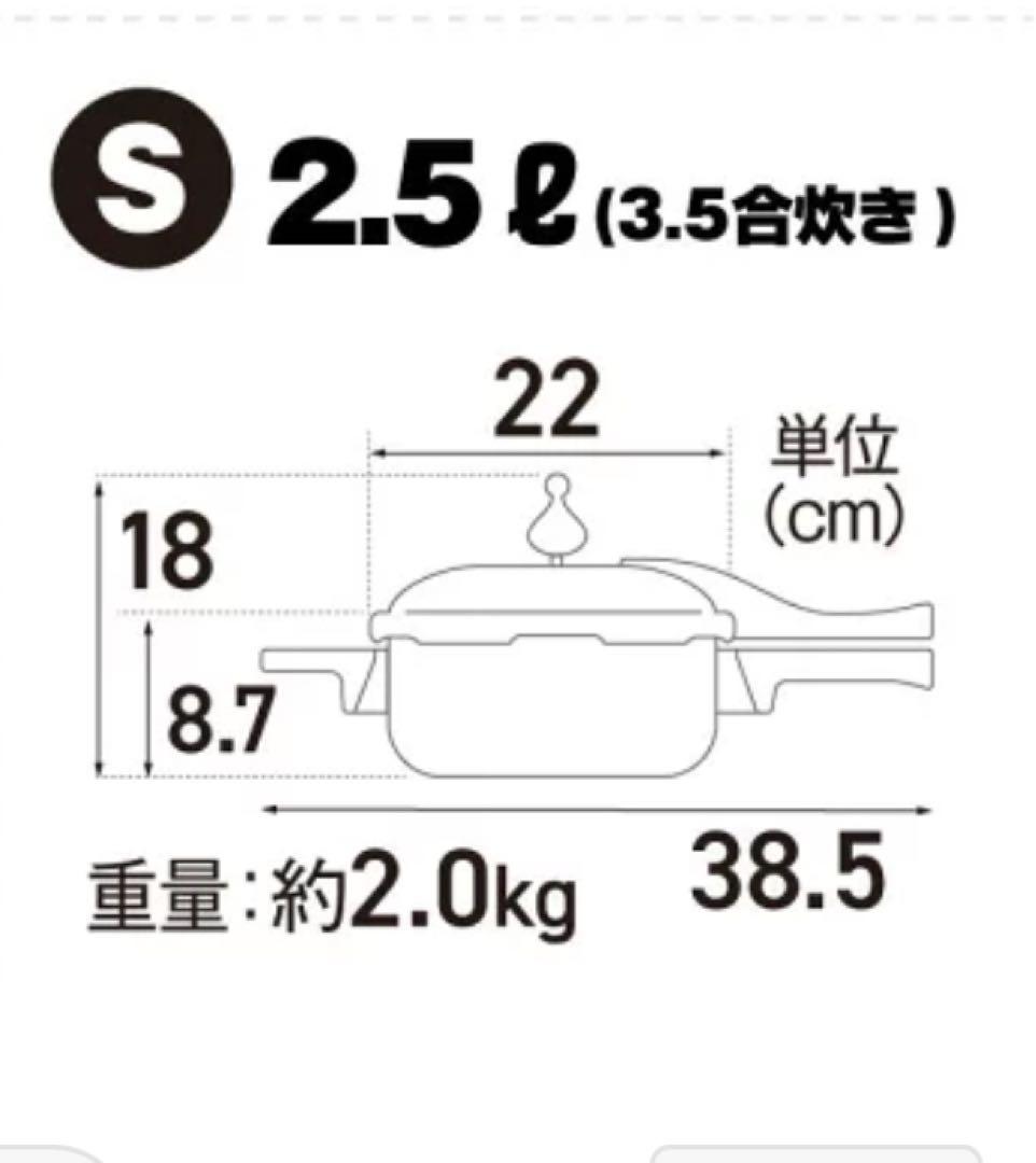 ゼロ活力なべ2.5L 美品