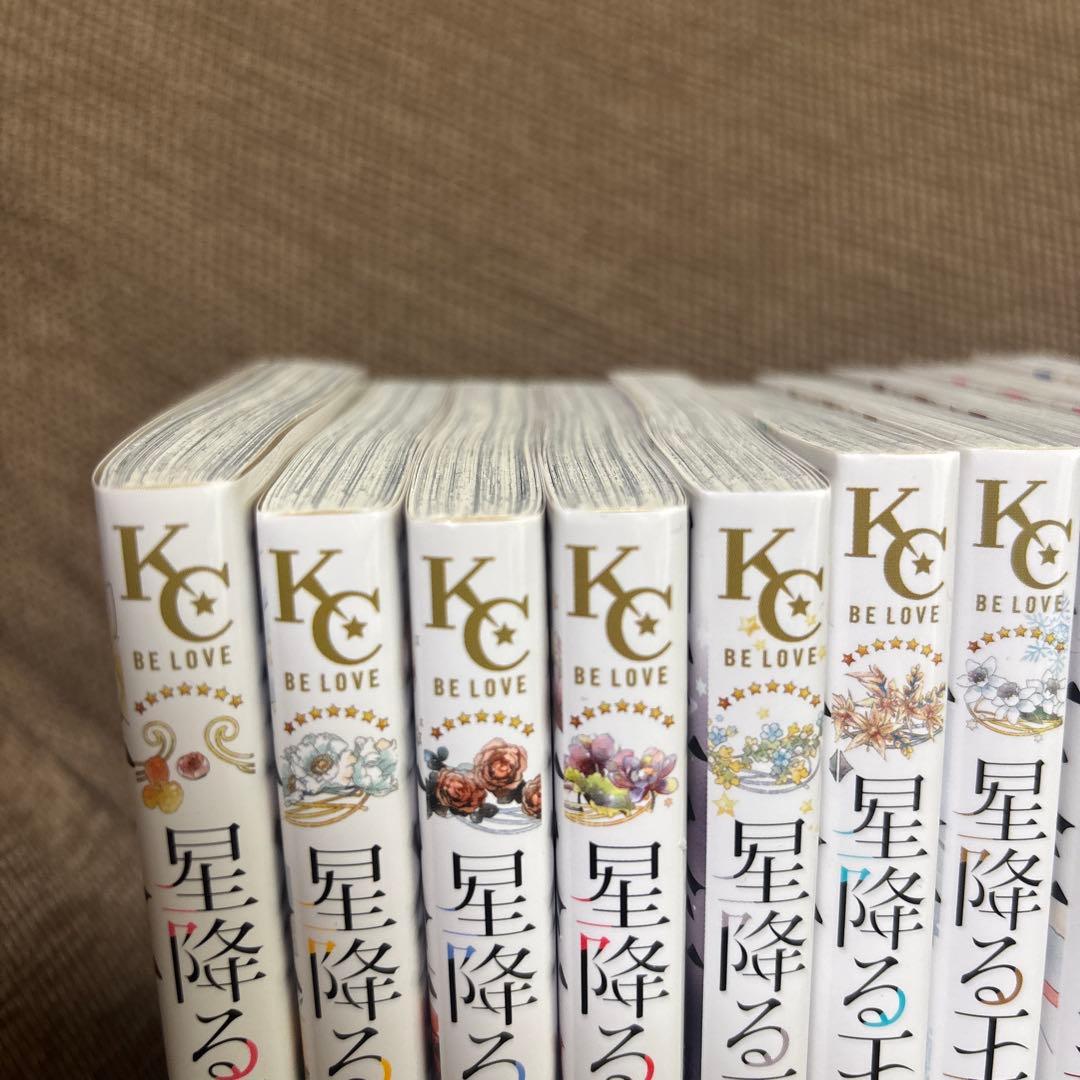 星降る王国のニナ 全17巻セット