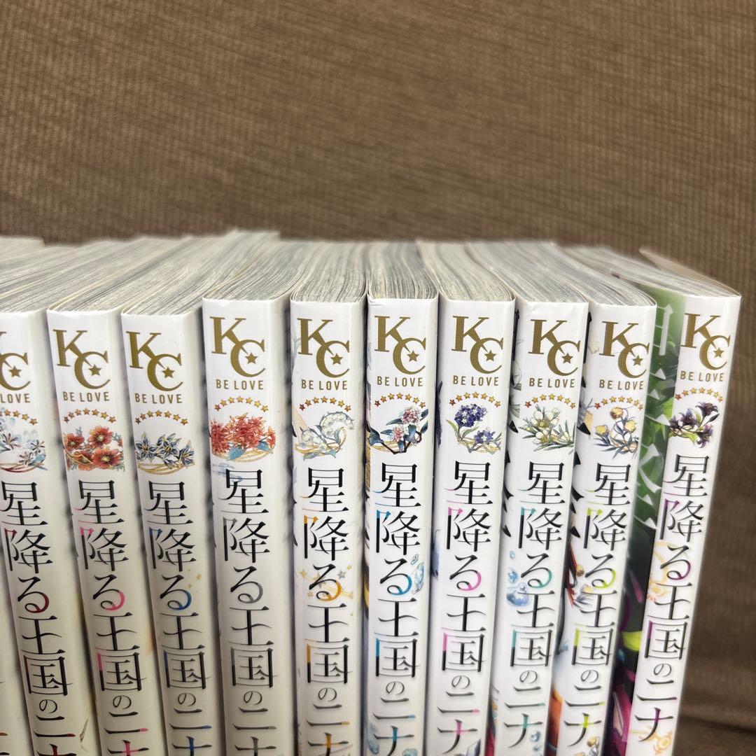 星降る王国のニナ 全17巻セット
