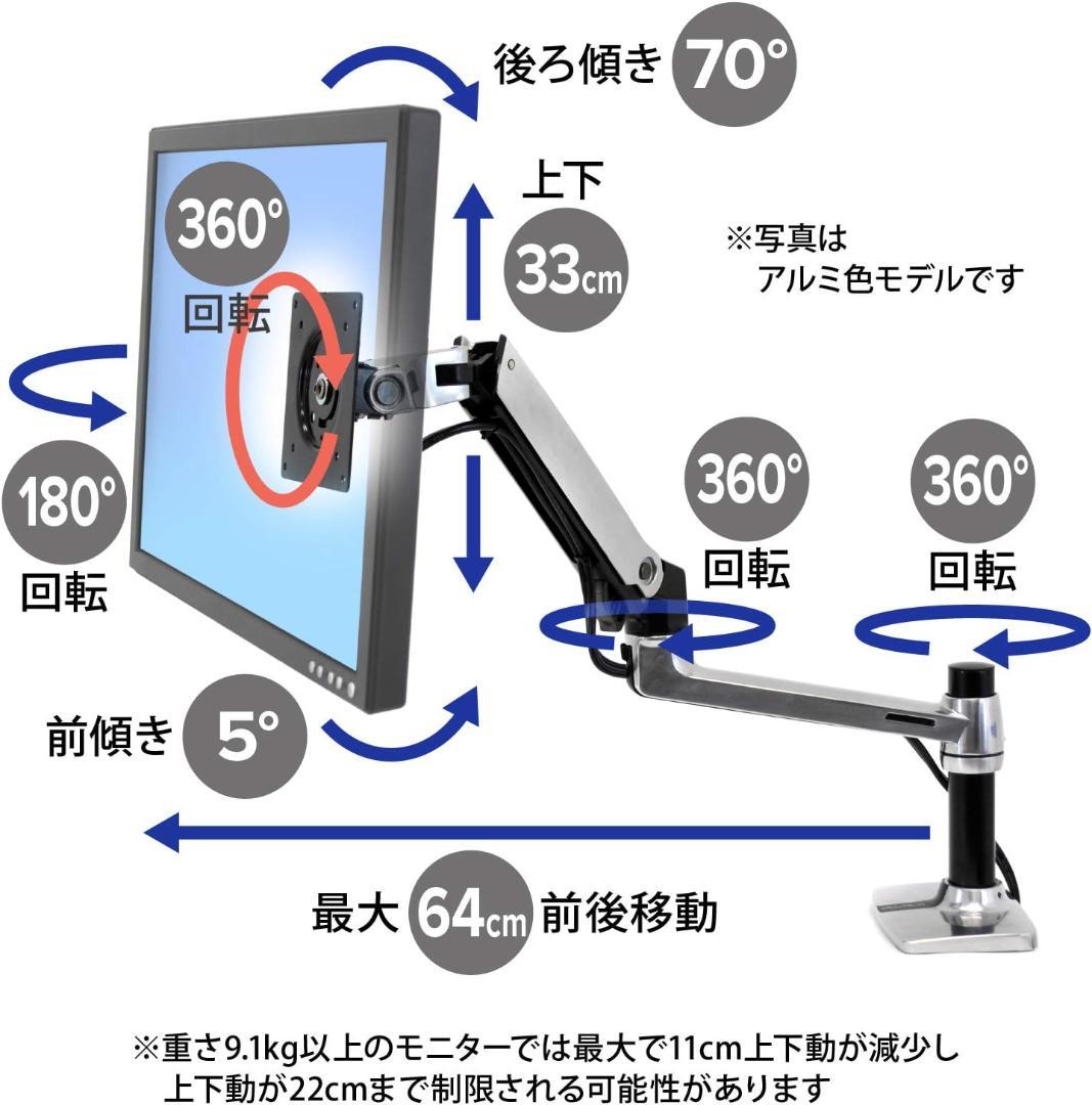 エルゴトロン LX モニターアーム 34インチ 3.2-11.3kg VESA
