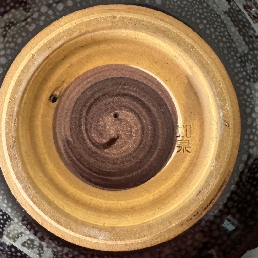 如泉造 白峰窯 油滴天目 菓子鉢 天目釉鉢