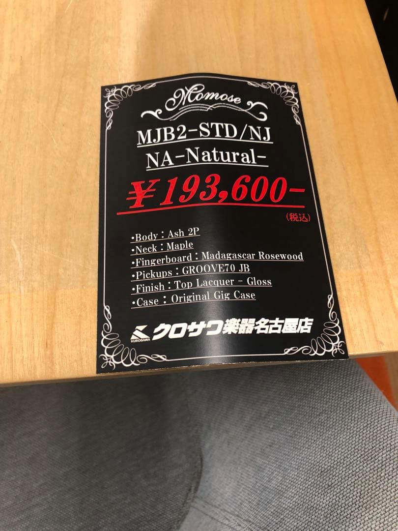 最終値下！Momose MJB2-STD/NJ NA-Natural-